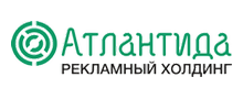 Атлантида рекламный холдинг